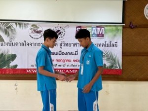 STEM_รร.เมืองกระบี่ (พลังสิบ) 6-7 ก.ค 69_ (61)