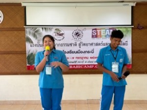STEM_รร.เมืองกระบี่ (พลังสิบ) 6-7 ก.ค 69_ (66)