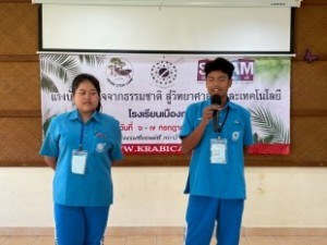 STEM_รร.เมืองกระบี่ (พลังสิบ) 6-7 ก.ค 69_ (67)