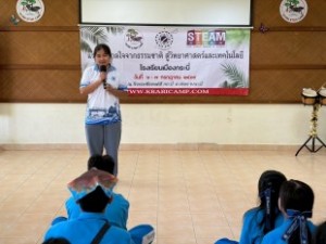 STEM_รร.เมืองกระบี่ (พลังสิบ) 6-7 ก.ค 69_ (75)