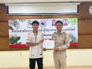 STEM_รร.เมืองกระบี่ (พลังสิบ) 6-7 ก.ค 69_ (91)