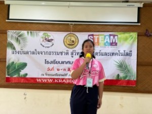 โรงเรียนเทศบาลบ้านท้ายช้าง 2-3 ส.ค. 69_ (20)